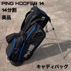 2026年最新】PING キャディバッグ スタンドの人気アイテム - メルカリ