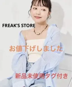 FREAK’S STORE フラットカップ付きキャミソールのサムネイル