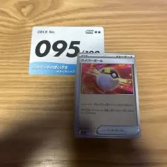 斑*郎様 スタートデッキ100 ボスの指令 欠品 095 95