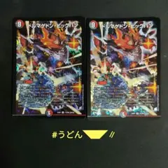 匿名追跡メルカリ便 ドルマゲドンビッグバン 2장