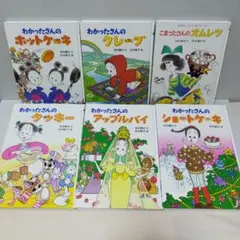 送料込】わかったさん こまったさん シリーズ 全21巻セット - メルカリ