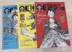 ONE PIECE magazine Vol.1〜3