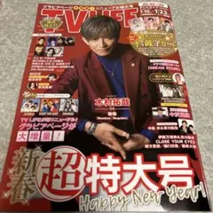 抜けありテレビライフ　2026.1月10〜23