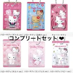 HELLOKITTY パッケージミニチュアコレクション 6種コンプセット