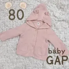 baby GAP フード付きニットアウター 80