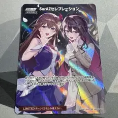 2026年最新】SOS団 rrrの人気アイテム - メルカリ