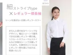 長袖シャツ　ブラウス　 細ストライプ　ホワイトのサムネイル