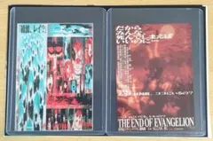 新世紀エヴァンゲリオン劇場版　＆　シト新生・Air/まごころを、君に　入場特典