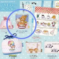 San-Xサンエックス オールスターズ バラエティーコレクション リラックマ