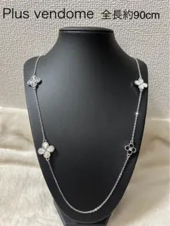 Plus Vendome フラワーモチーフ ネックレス 約90cm