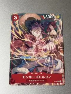 モンキー・D・ルフィ（P-006）Vジャンプ特典 まとめ買い可能】 - メルカリ