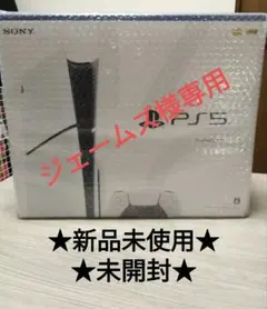 PlayStation 5 ディスクドライブモデル CFI-2000A01