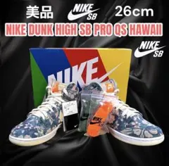 2026年最新】nike ダンク ハワイの人気アイテム - メルカリ