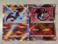 かがやくリザードン 2枚セットまとめ売り