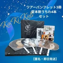2026年最新】堂本剛 うちわの人気アイテム - メルカリ