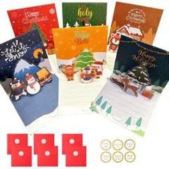 ☆クリスマスカード セット メッセージカード 6枚 6種類