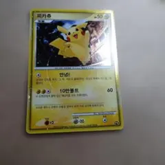2026年最新】ポケモンカード 韓国の人気アイテム - メルカリ