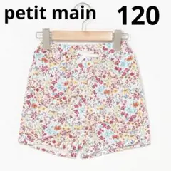 petit main 花柄バルーンショートパンツ　120 ショートパンツ