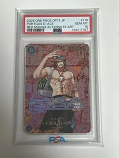 ゲリラ割引中★ワンピカ【ポートガス・D・エース プロモ PSA10連番】 ゲリラ割引中☆ワンピカ【ポートガス・D・エース プロモ PSA10連
