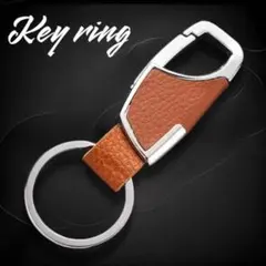 キーリング カラビナ キーホルダー ブラウン レザー 革 大人 リング 鍵240