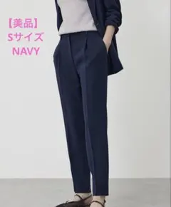 PLST 【丈長め】トリアセブレンドテーパードパンツ Sサイズ ネイビープラステ