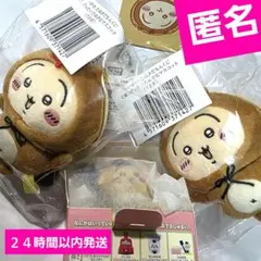 ちいかわ　たぬきだもんくじ　C賞　うさぎ　２点　＋おまけ