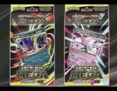 スターターセット　メガゲンガーex＋　メガディアンシーex 計2点セット