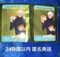 2026年最新】五条悟 クリアカードの人気アイテム - メルカリ