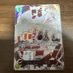 ゴムゴムの火拳銃 R スーパーパラレルOP11-114