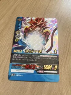 ゴジータ　ドラゴンボール　データカードダス　スーパーサイヤ人4