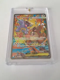 メガガルーラex SAR