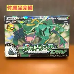 GBA ポケットモンスター エメラルド 箱・説明書付き - メルカリ