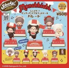 モンチッチ Willow Talking Figurine フィギュア 3セット - メルカリ