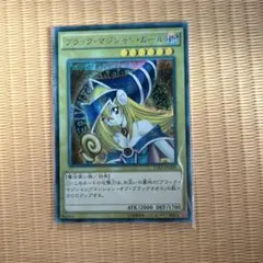 ブラックマジシャン 遊戯王OCG デュエルモンスターズ