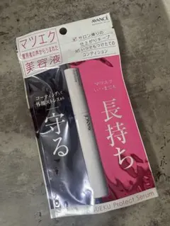 アヴァンセ　マツエク　プロテクトセラム　マツエク美容液　　　まつげ美容液のサムネイル