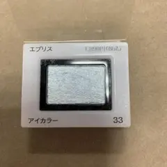 アルビオン　エクサージュ　エプリス アイカラー33 淡い水色