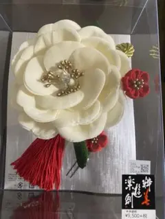 和装　髪飾り　成人式【値下げ】
