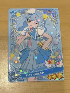 おねがいアイプリ 4弾 あおい アイプリゆめゆめ