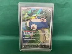 ポケモンカード カビゴン AR ポケモンカード151 収録