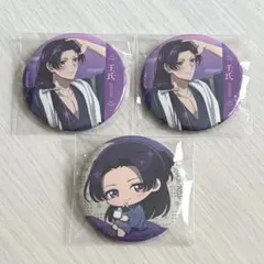 薬屋のひとりごと 極楽湯 缶バッジ 壬氏 3点セット