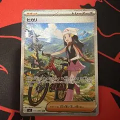 ポケモンカード ヒカリ SAR MEGA インフェルノX 115/080 - メルカリ