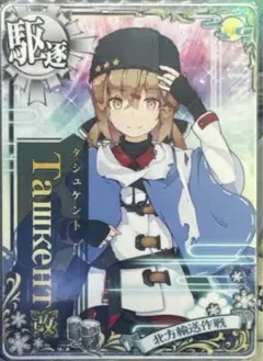 【未開封セット】クラスター　アズールレーン　タシュケント　プレイマット　スリーブ 未開封セット】クラスター アズールレーン タシュケント プレイ