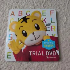 ベネッセ こどもちゃれんじ 英語のDVD