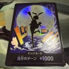 ONE PIECE CARD GAME ドン!!カード
