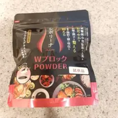 シボリーナWブロック POWDER 90gダイエットサプリのサムネイル