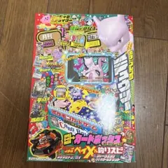 コロコロコミック