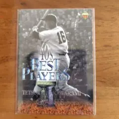 川上哲治 40's BEST PLAYERS トレーディングカード