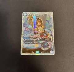 月下卍壊ガリュミーズ卍 1枚　ライザ