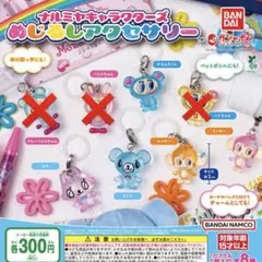 ★新品★ ナルミヤ　めじるしアクセサリー　5点セット
