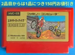 2026年最新】エキサイトバイクの人気アイテム - メルカリ